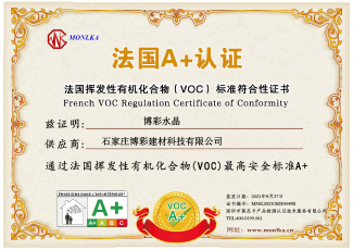 法國揮發(fā)性有機化合物(VOC)標準符合性證書(shū)